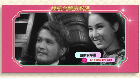 台灣70年代電視劇